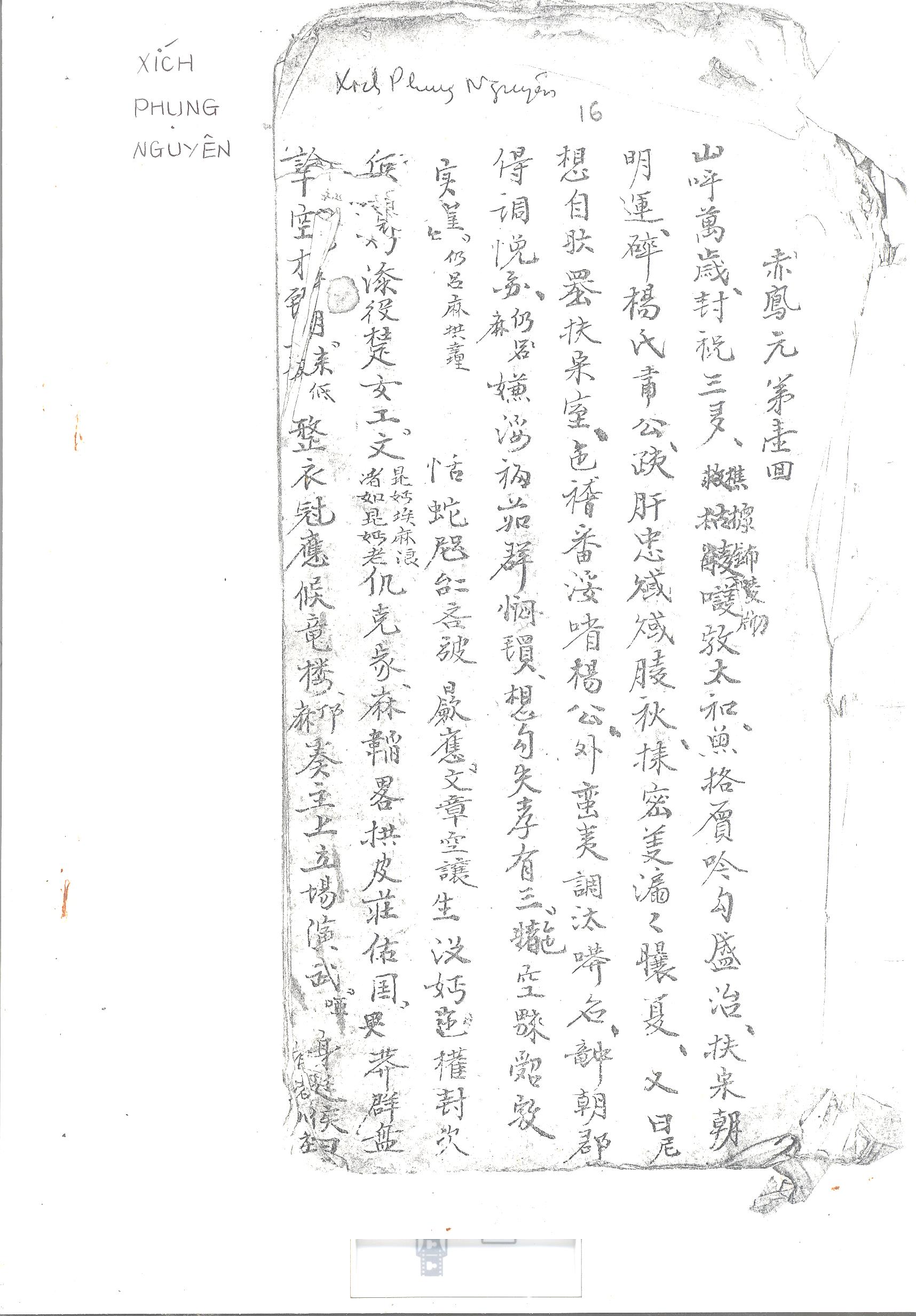 XÍCH PHỤNG NGUYÊN