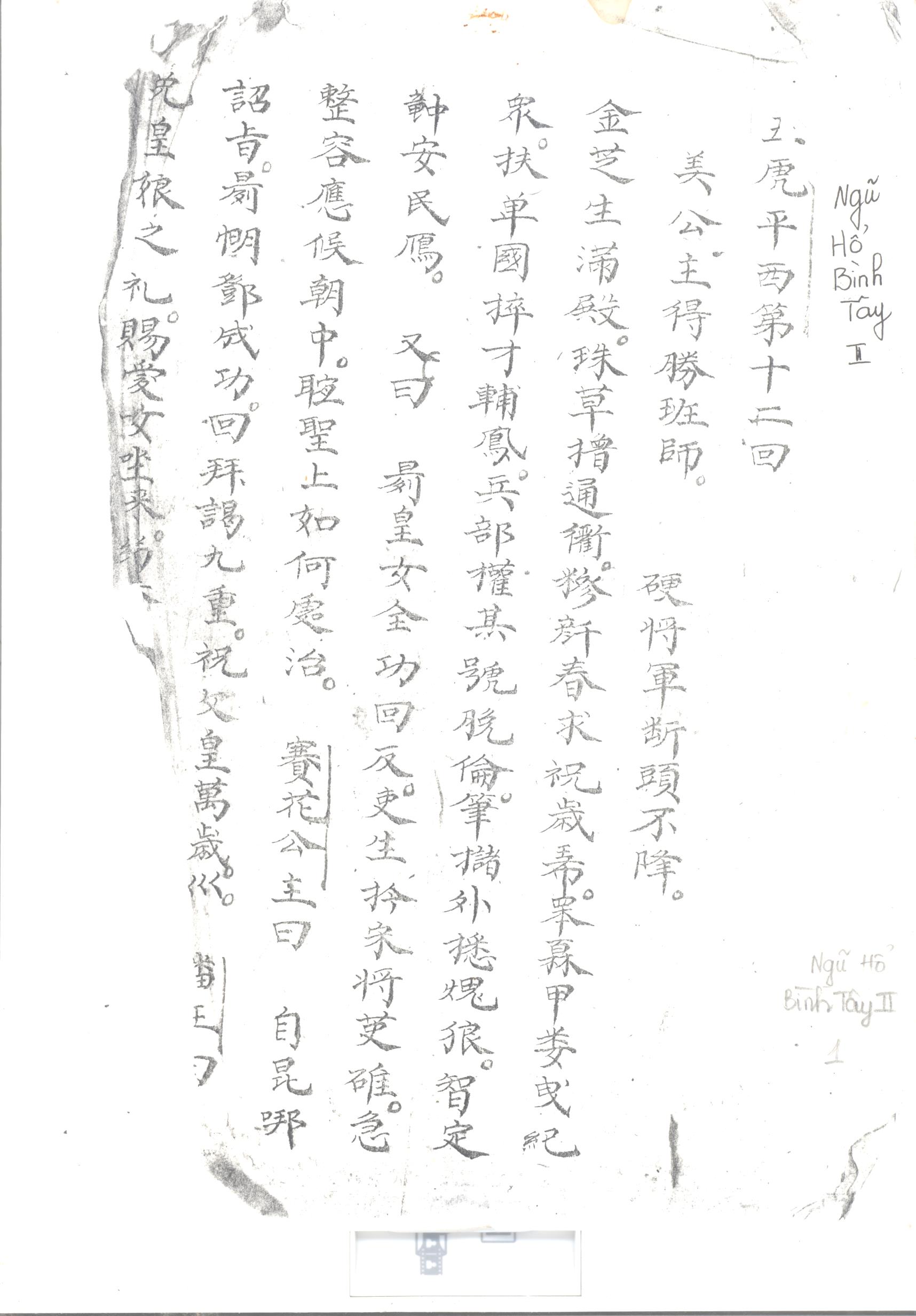 NGŨ HỔ BÌNH TÂY 2
