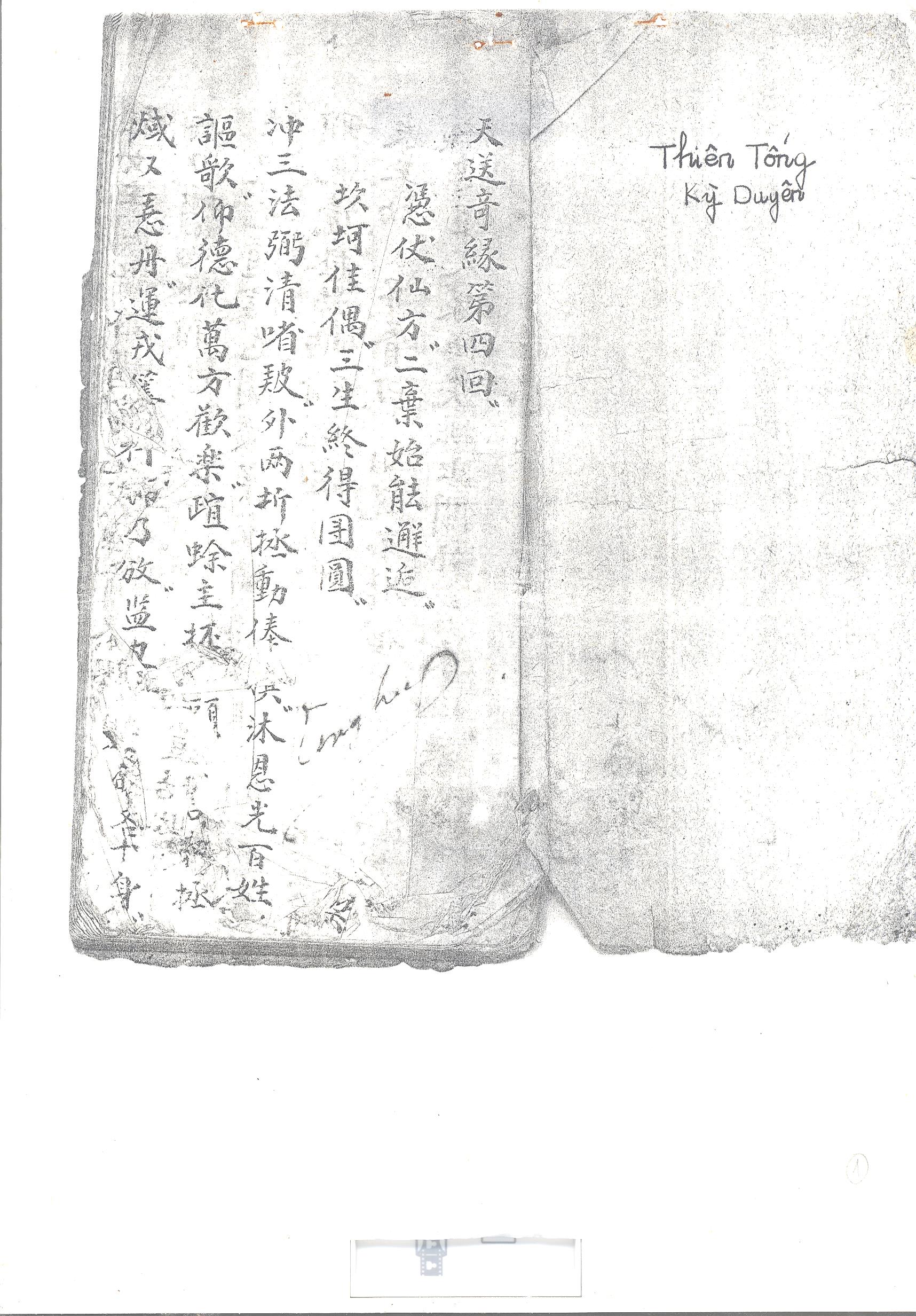 THIÊN TỐNG KỲ DUYÊN